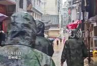 新一輪洪峰即將過境！貴州榕江拉響全城警報，群眾有序撤離