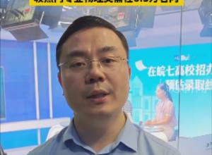 2025年安徽高招 安徽建筑大學