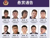 懸賞通緝！20名臺(tái)灣民進(jìn)黨當(dāng)局“資通電軍”首要嫌犯曝光