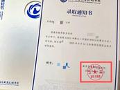 南京一学校录取通知书写错校名！校方一工作人员：已关注，不发表评论