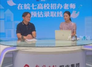 2025年安徽高招 合肥大學：考生填報可參考去年位次