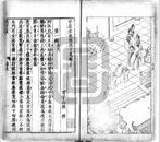 皖人与昆曲