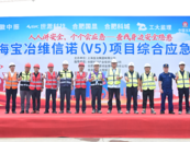 近百人参加合肥国显第8.6代显示器生产线项目开展综合应急演练活动  