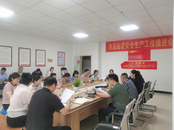 貴池區(qū)清溪街道：安全生產(chǎn)會(huì)議下小區(qū)  保障上臺(tái)階