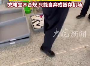 快看看自己的充電寶，6月28日起沒有3C標識過不了機場安檢！