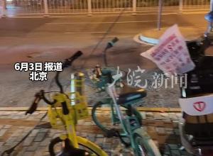 凌晨想起新买的手机落在电动车上  立刻去寻找时发现被好心人套上袋子  网友：好人一生平安
