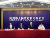 2024年以来，芜湖累计发放孤儿生活保障金2758万元