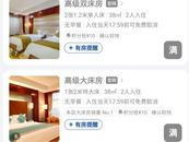 “高考房”余房少量 “中考房”售罄，专家建议家长理性陪考