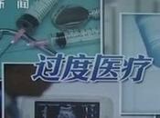 說是幾百元檢查費，被騙進去就得花上七八千甚至上萬！黃石博仕肛腸醫院過度醫療問題追蹤