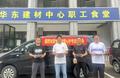 安徽腾辉运营公司：740公里护考路，暖心饭菜彰显企业担当  
