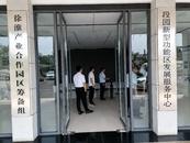 2025年政协江淮行丨淮北段园新型功能区：“飞地经济”拔节生长