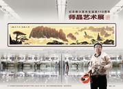 “六一”先观展，接着抚琴看功夫