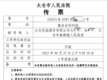 事故善后时遇难者家属由镇政府安排住宿，近3年后被追索逾13万元房费