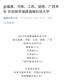 福建福耀科技大学公布今年五省招生人数