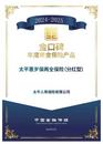 太平人壽兩款產品入選“金口碑”年度保險產品名單