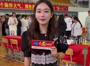 安徽高招現(xiàn)場咨詢會在巢湖一中舉行 大皖新聞?wù)谥辈? title=
