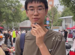 2025安徽高考政治考试结束 考生：整体不难
平时学习的知识点都有覆盖