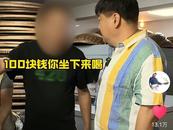 演員在杭州龍井村喝茶被嫌棄？店家回應