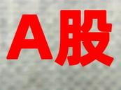 安徽1-5月新增A股上市公司5家，居全國第4位