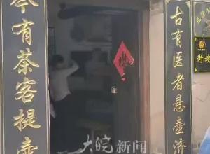 政协江淮行丨茶馆成为化解社会矛盾、联系服务群众的主阵地