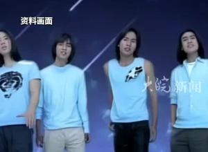 朱孝天经纪人回应     “F4合体演唱会”： “如有有这个机会 我们没有问题”