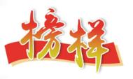 守護生命的“急先鋒”——記蚌埠市第一人民醫院急診科黨支部書記、科主任邵傳利