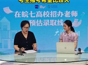 2025年安徽高招 安徽農(nóng)業(yè)大學(xué)：連續(xù)4年擴招 在皖招生3803人 