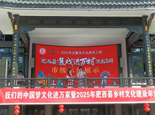 肥西文化惠民再升級 13場精品示范演出激活“送戲進萬村”