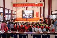 樅陽縣湯溝鎮先進小學舉辦2025年“六一”文藝匯演活動