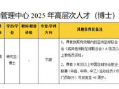 浙江一單位招聘足球教練要求博士學歷 部門：是引進高層次人才，非“蘿卜招聘”