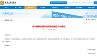 ?上海黃金交易所：貴金屬價格波動劇烈，合理控制倉位
