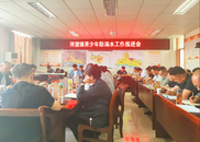 河溜鎮召開青少年防溺水工作推進會