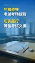 倒計(jì)時(shí)1天！高考特別提醒→