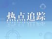 湖南一花炮厂爆炸 企业负责人回应：系机械发生故障导致，一名操作工不幸去世