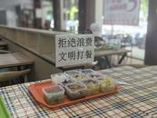 淮南：從“剩宴”到“光盤” 煙火食堂奏響節約進行曲