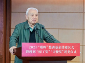 錢七虎院士再捐30萬元，累計捐贈超2350萬元