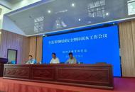 樅陽縣召開暑期校園安全暨防溺水工作會議