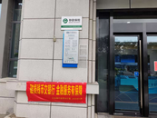 興業銀行阜陽潁泉支行開展殘幣回收專項行動 暢通兌換渠道