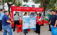壽縣隱賢鎮開展“人人講安全 個個會應急——查找身邊災害隱患”安全生產宣傳活動