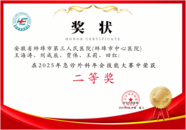 點贊！蚌埠市中心醫(yī)院急診外科團隊榮獲全國創(chuàng)傷急救技能大賽二等獎