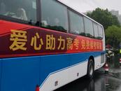 合肥高考首日大雨滂沱，客運提供避雨大巴車