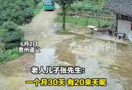 70歲老人種菜去街上賣要步行140米搭車 大巴車司機直接開車到家門口暖心助農行 老人兒子：已經一年多了，很暖心。
