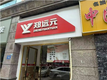 “我给狗捏都不给你捏”，长沙一女子修脚时与技师发生争执，双方大打出手，门店回应