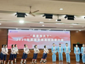 “徽音传天下”2025年首届安徽高校民歌大赛成功举办