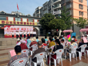 芜湖市鸠江区四山社区“协同善治，魅力四山”五社联动项目启动