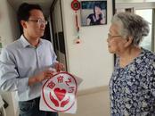 “窗簾之約”：關愛老人在行動
