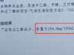 男子车祸身亡  尸检血液酒精含量从16.4变为164   当事人家属：面对判决对方司机拒不赔偿