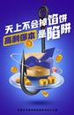 守住錢袋子，護(hù)好幸福家！平安人壽安徽分公司正式啟動(dòng)2025年防范非法金融活動(dòng)宣傳月