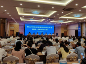 黄山市物业管理协会正式成立
