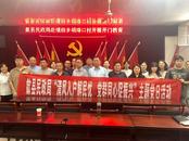歙縣民政局黨支部開展“清風入戶解民憂 黨群同心促振興”主題黨日活動
